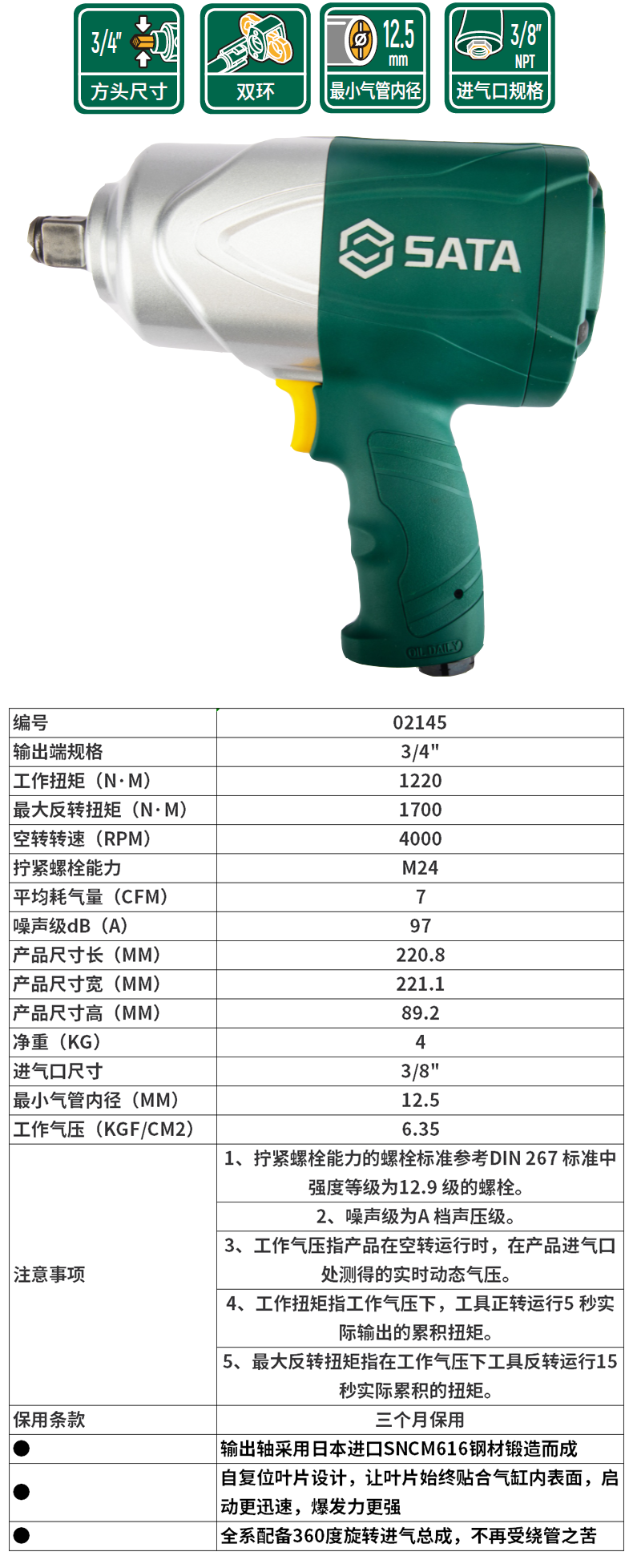 02145-详情图-1