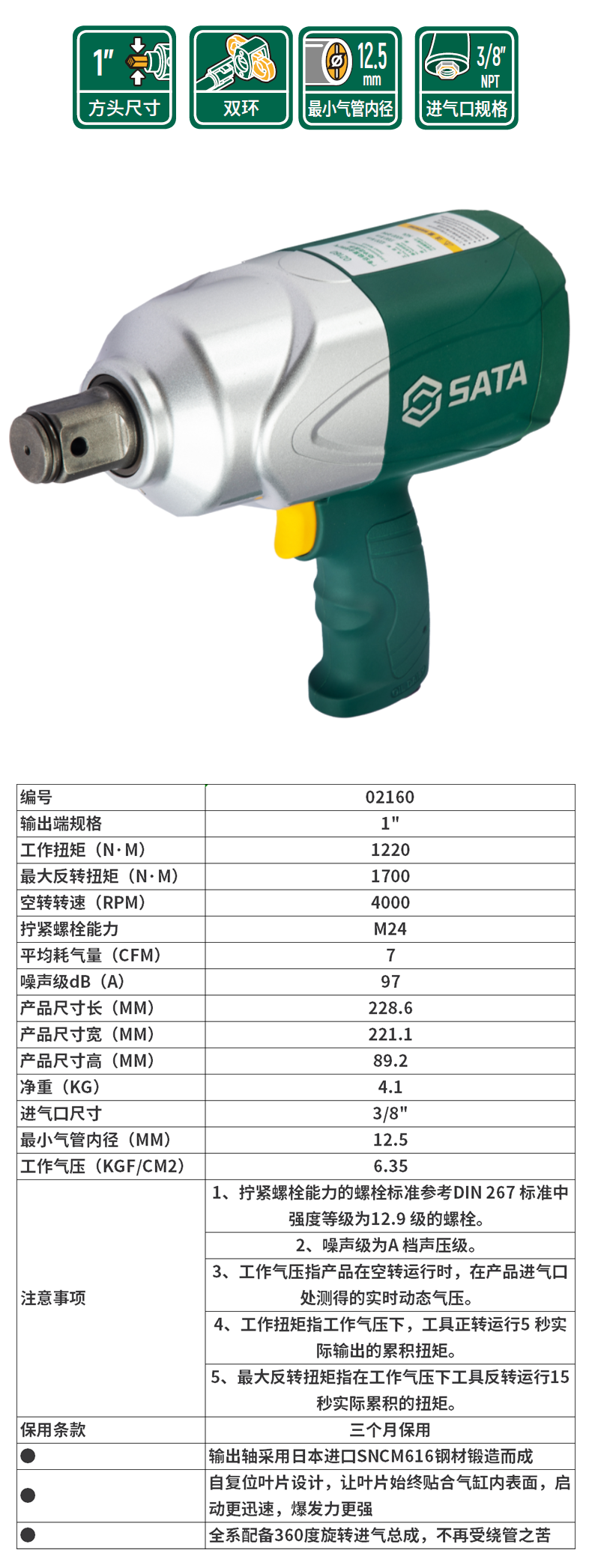 02160-详情图-1