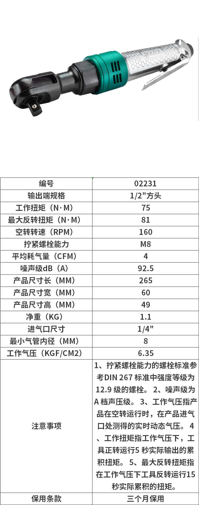 02231-详情图-1
