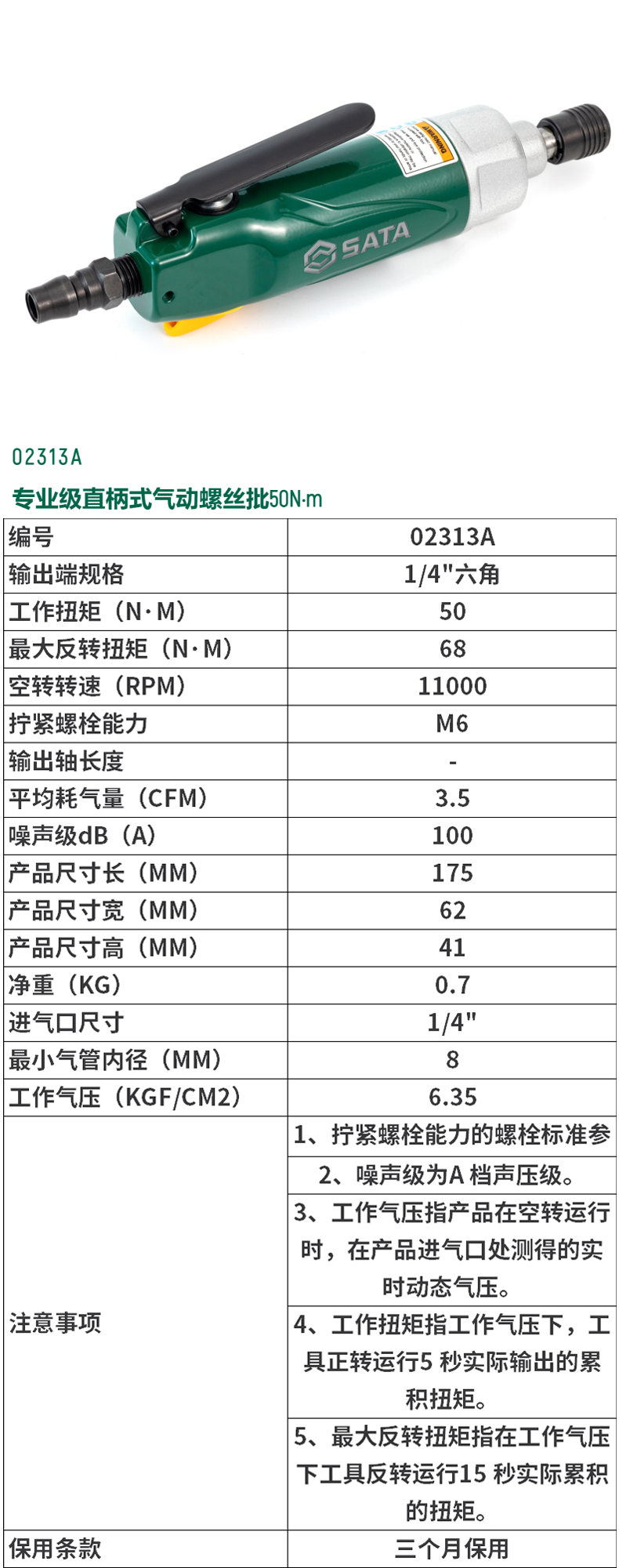 02313A-详情图-1