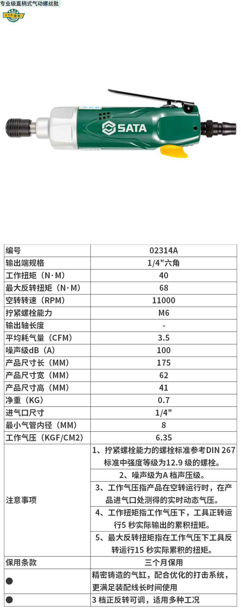 02314A-详情图-1