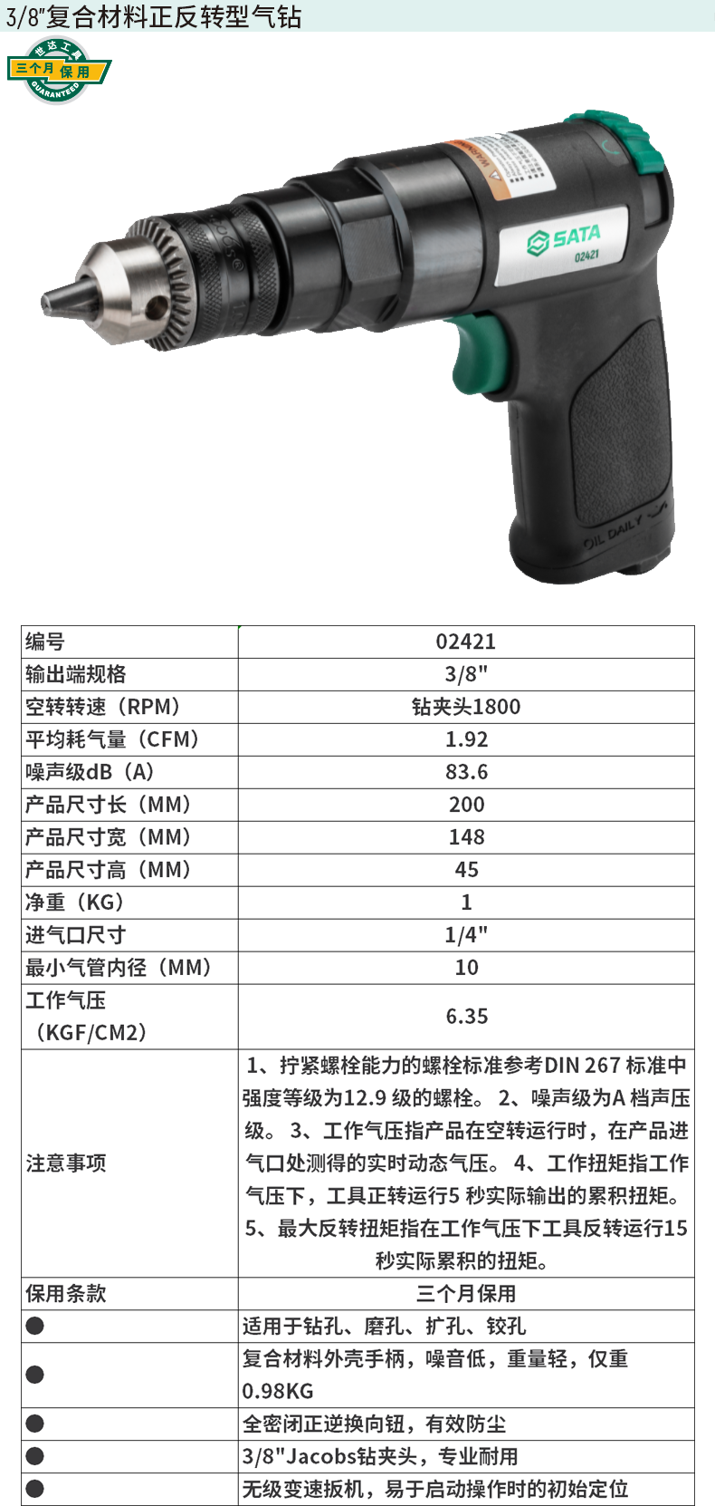 02421-详情图-1