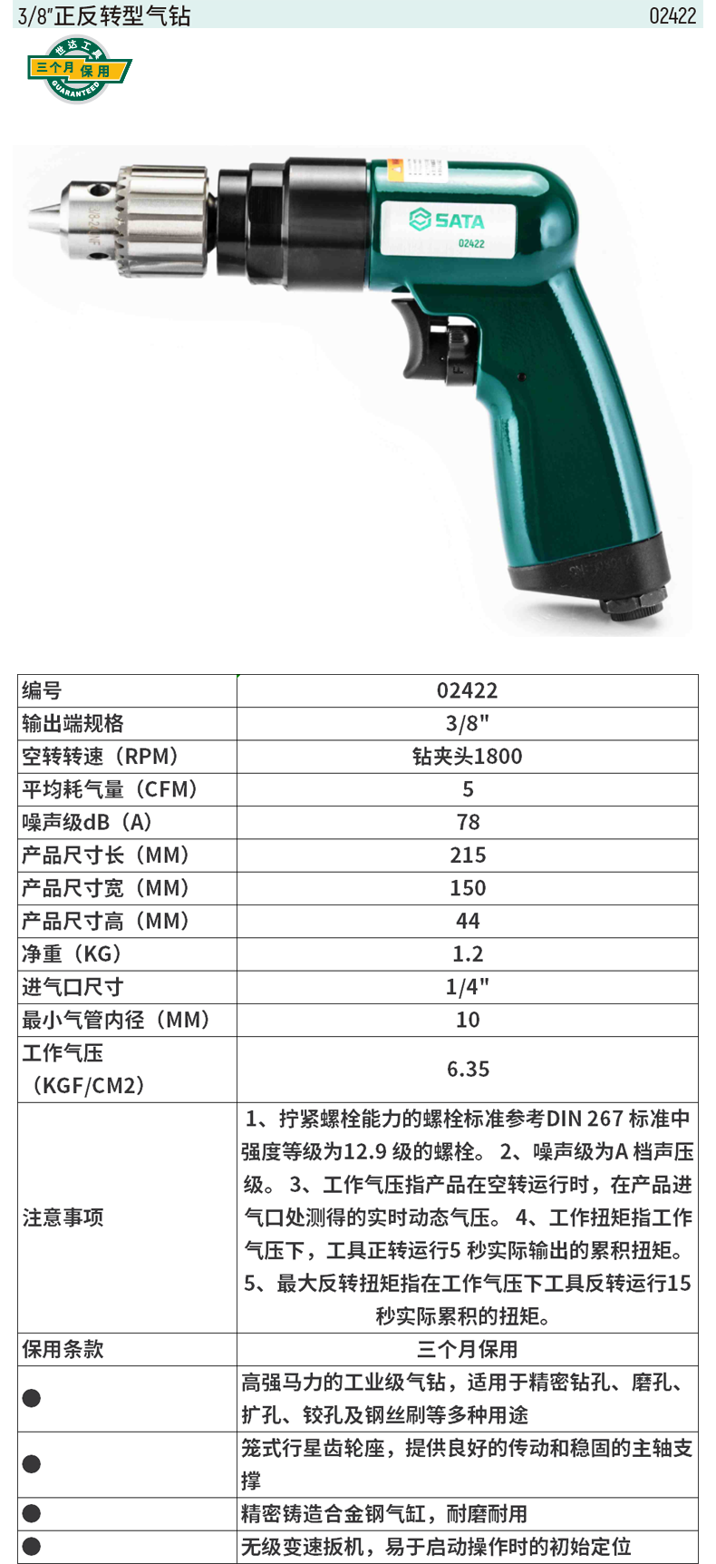 02422-详情图-1