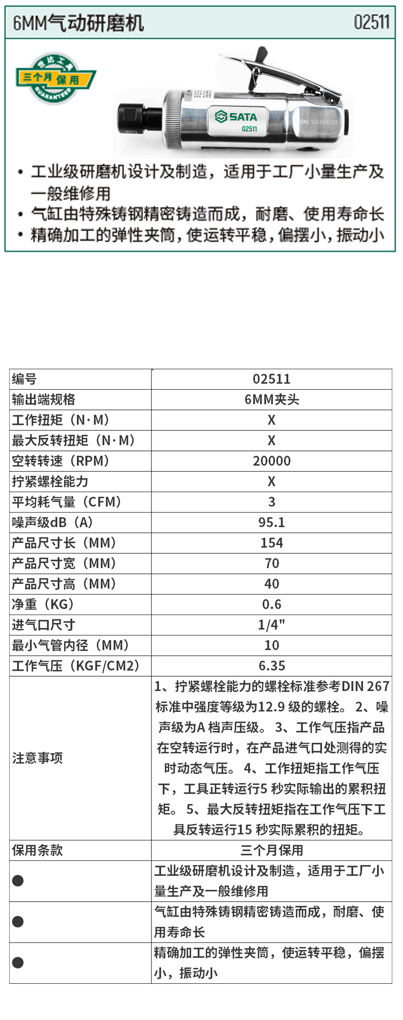 02511-详情图-1