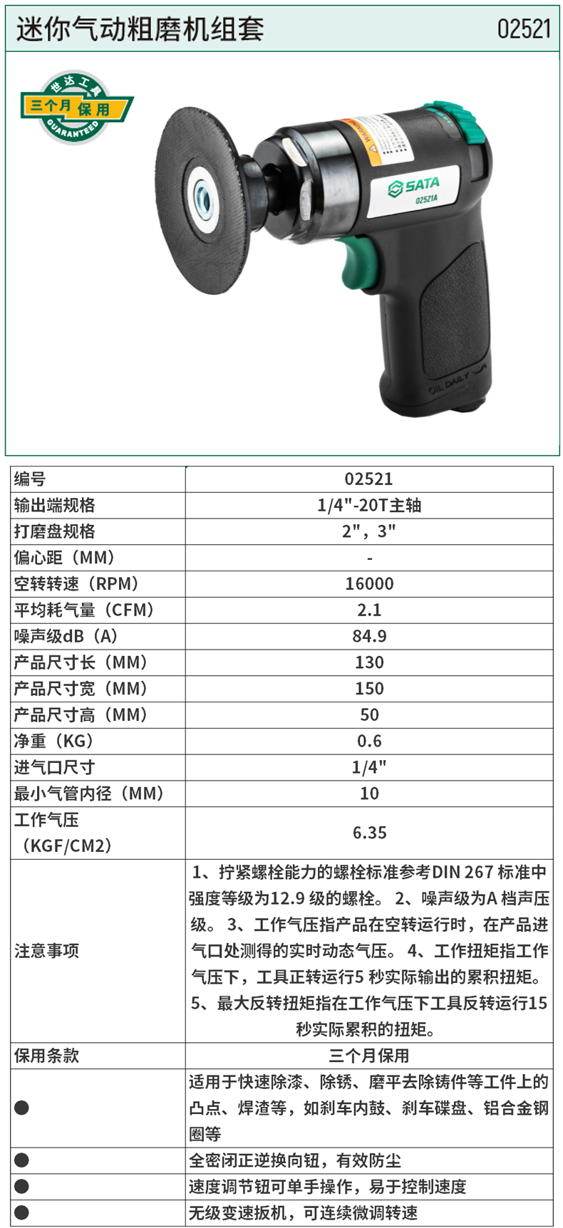 02521-详情图-1