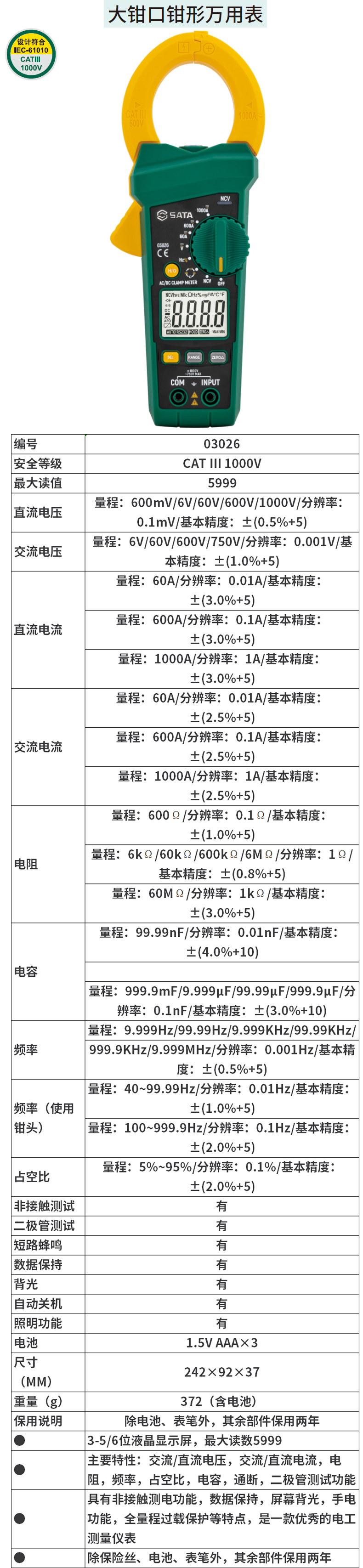03026-详情图-1