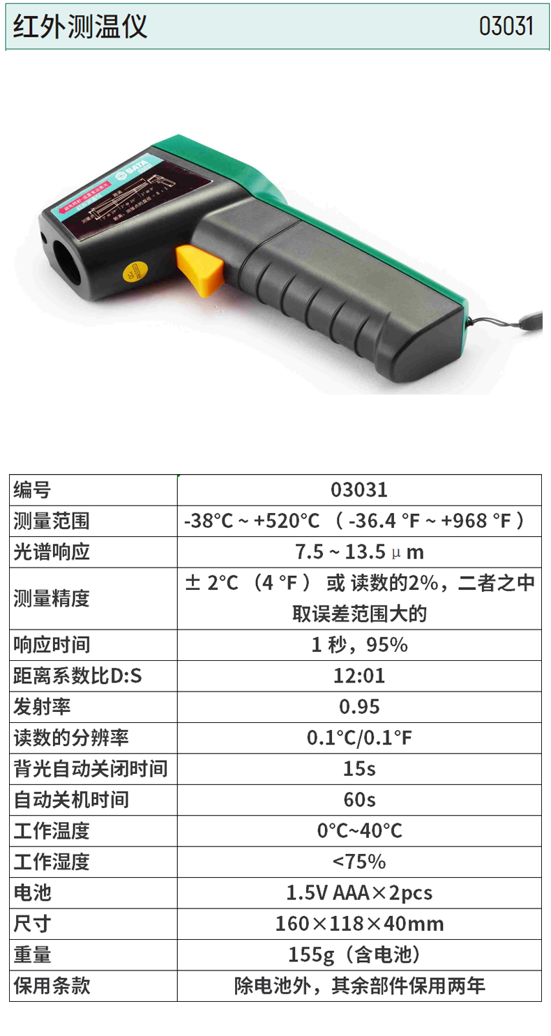 03031-详情图-1