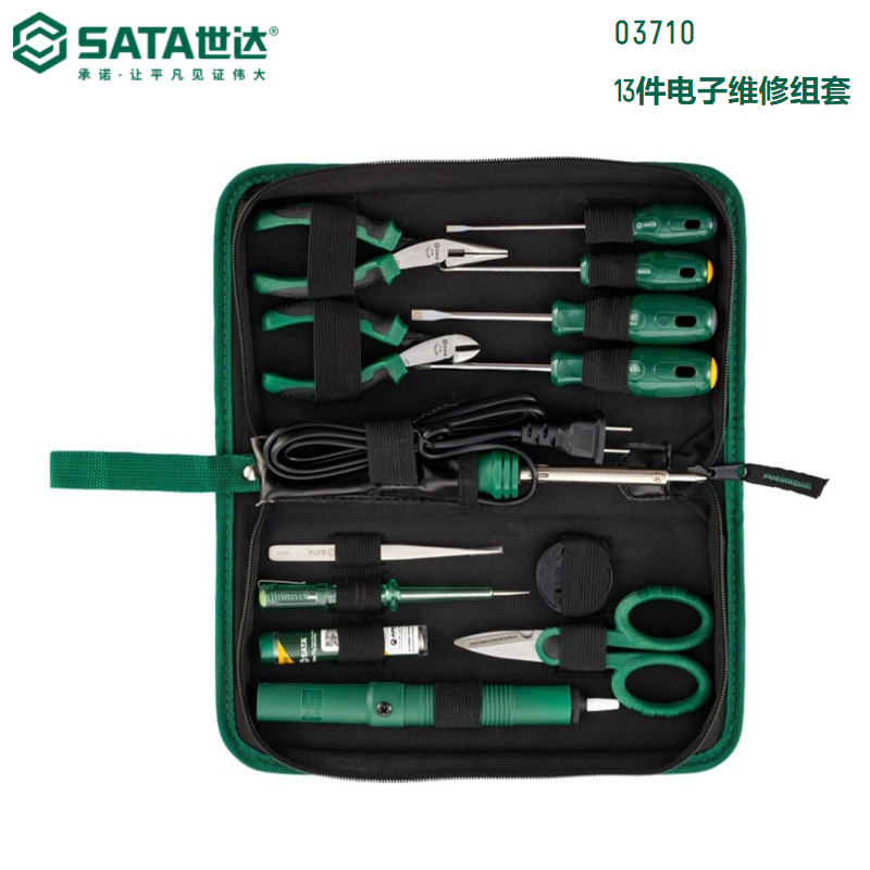 SATA/世达 13件电子维修组套 03710