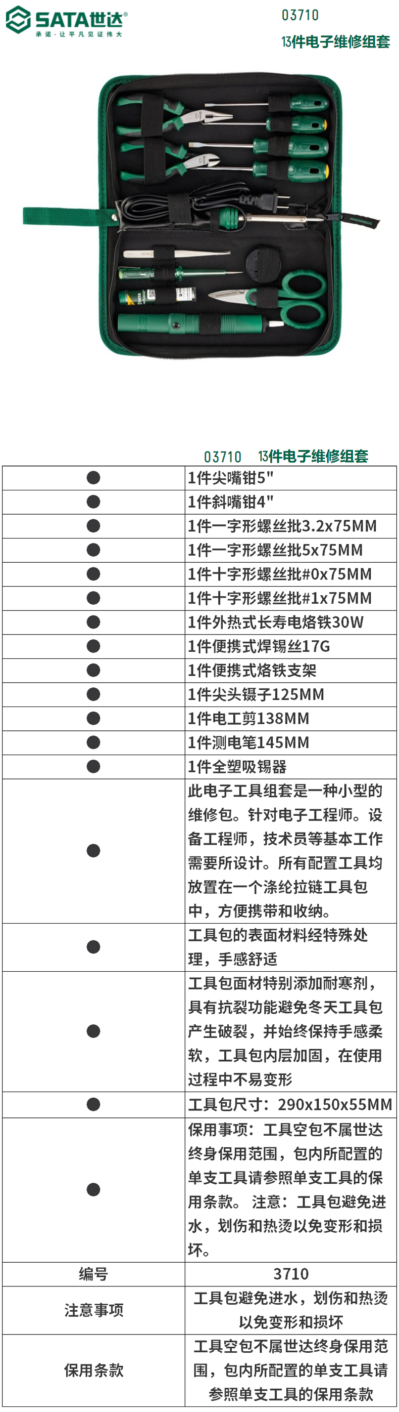 03710-详情图-1