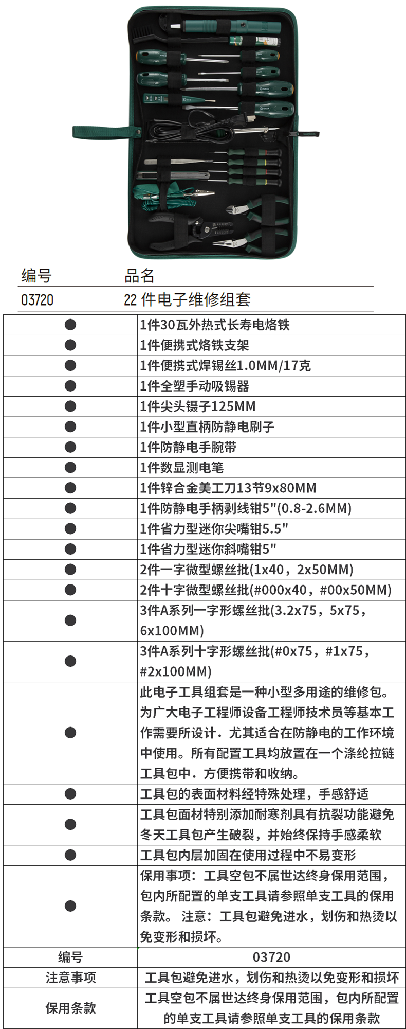 03720-详情图-1