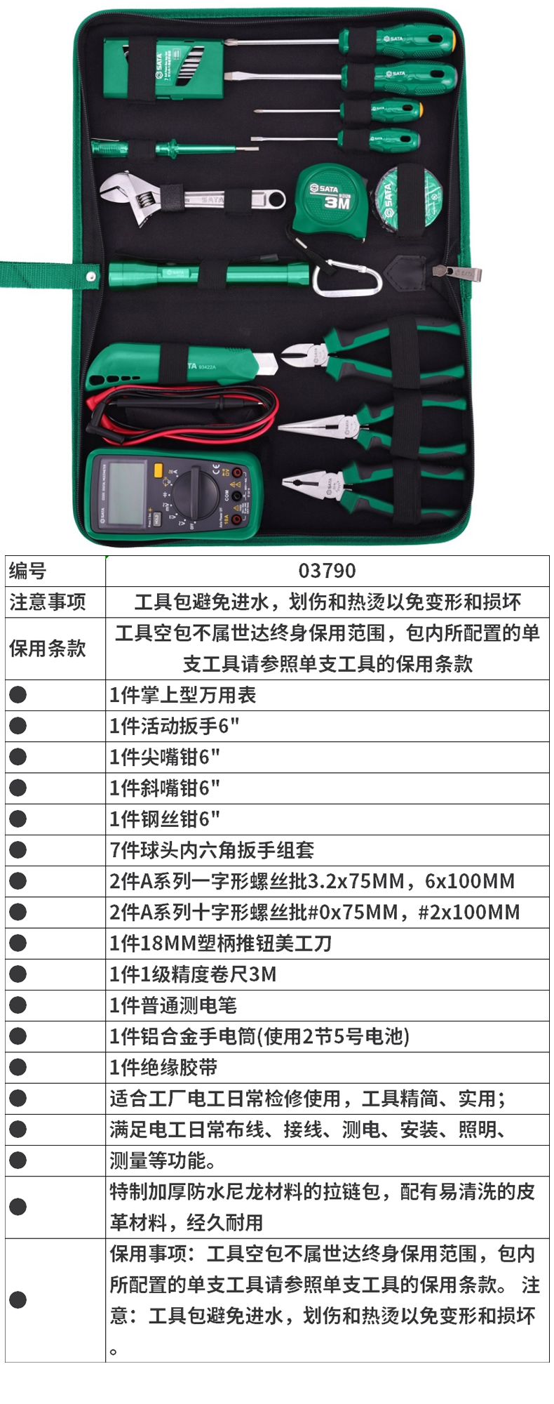 03790-详情图-1