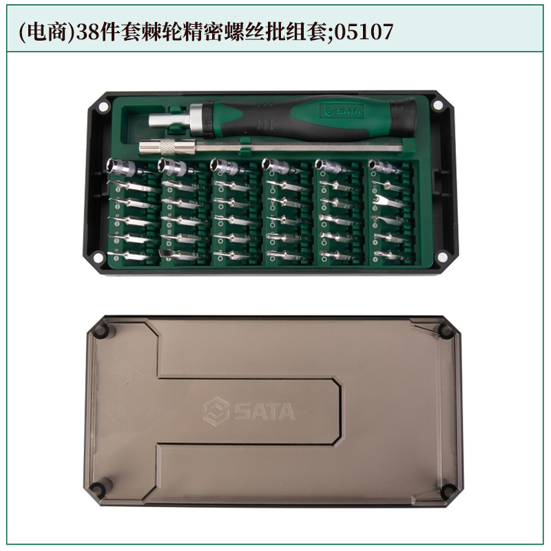 世达/sata (电商)38件套棘轮精密螺丝批组套 05107
