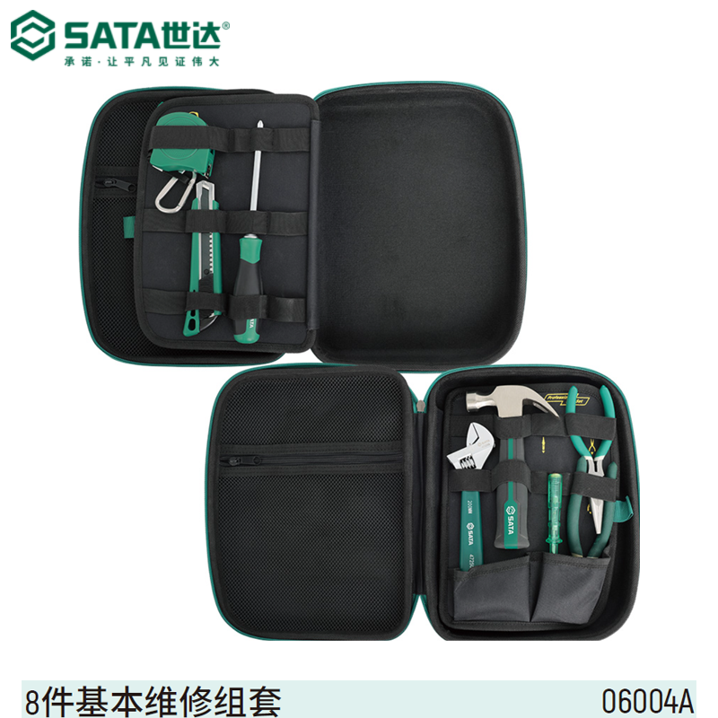 SATA/世达 8件基本维修组套 06004A