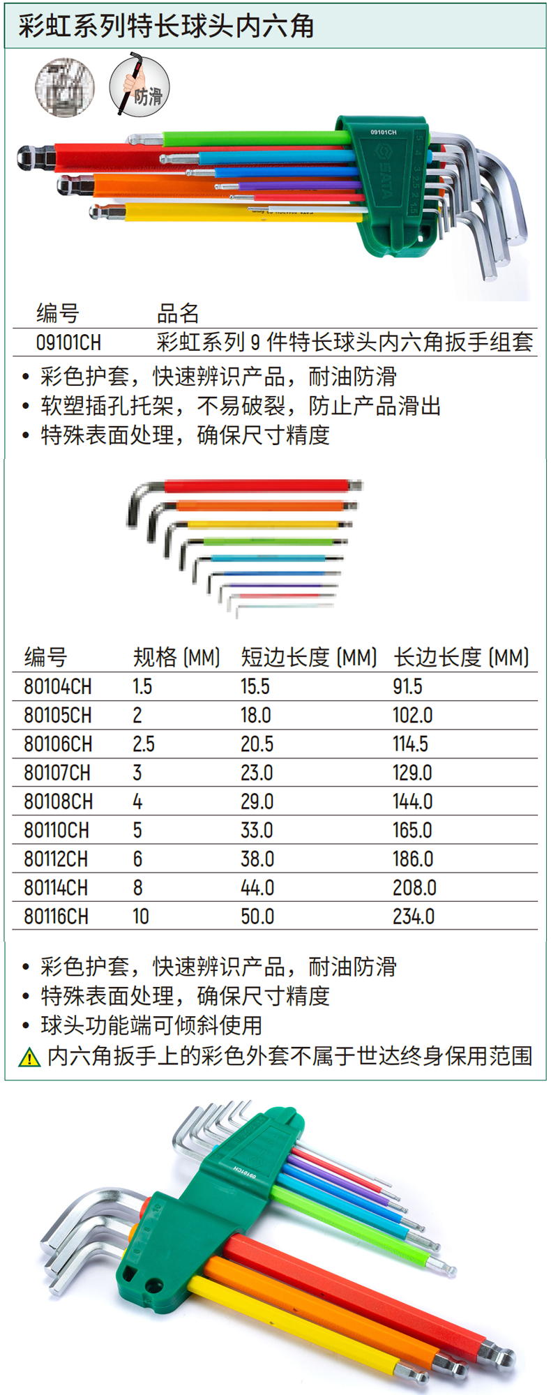 09101ch-详情图-1