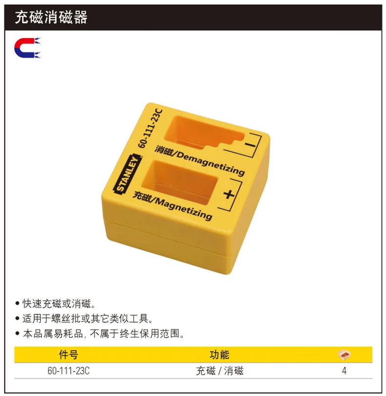 60-111-23C-详情图-1