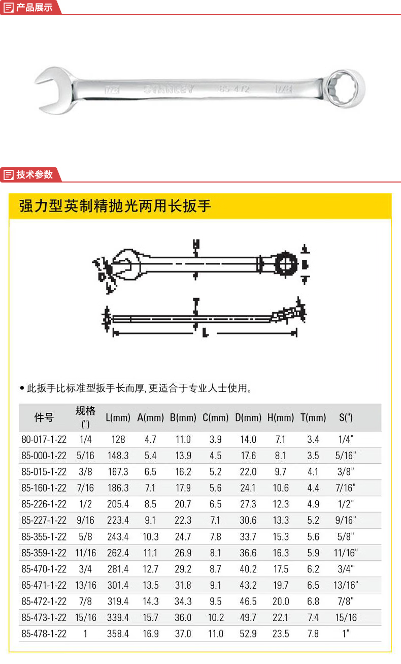 85-355-1-22-详情图-1