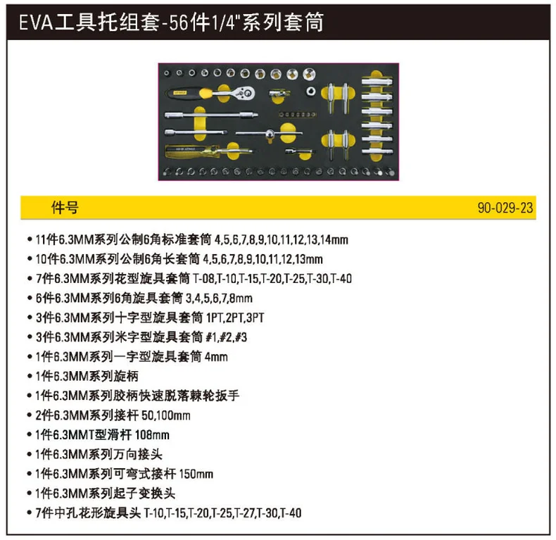 90-029-23-详情图-1
