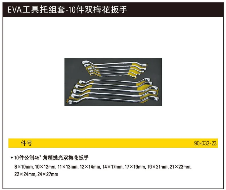 90-032-23-详情图-1