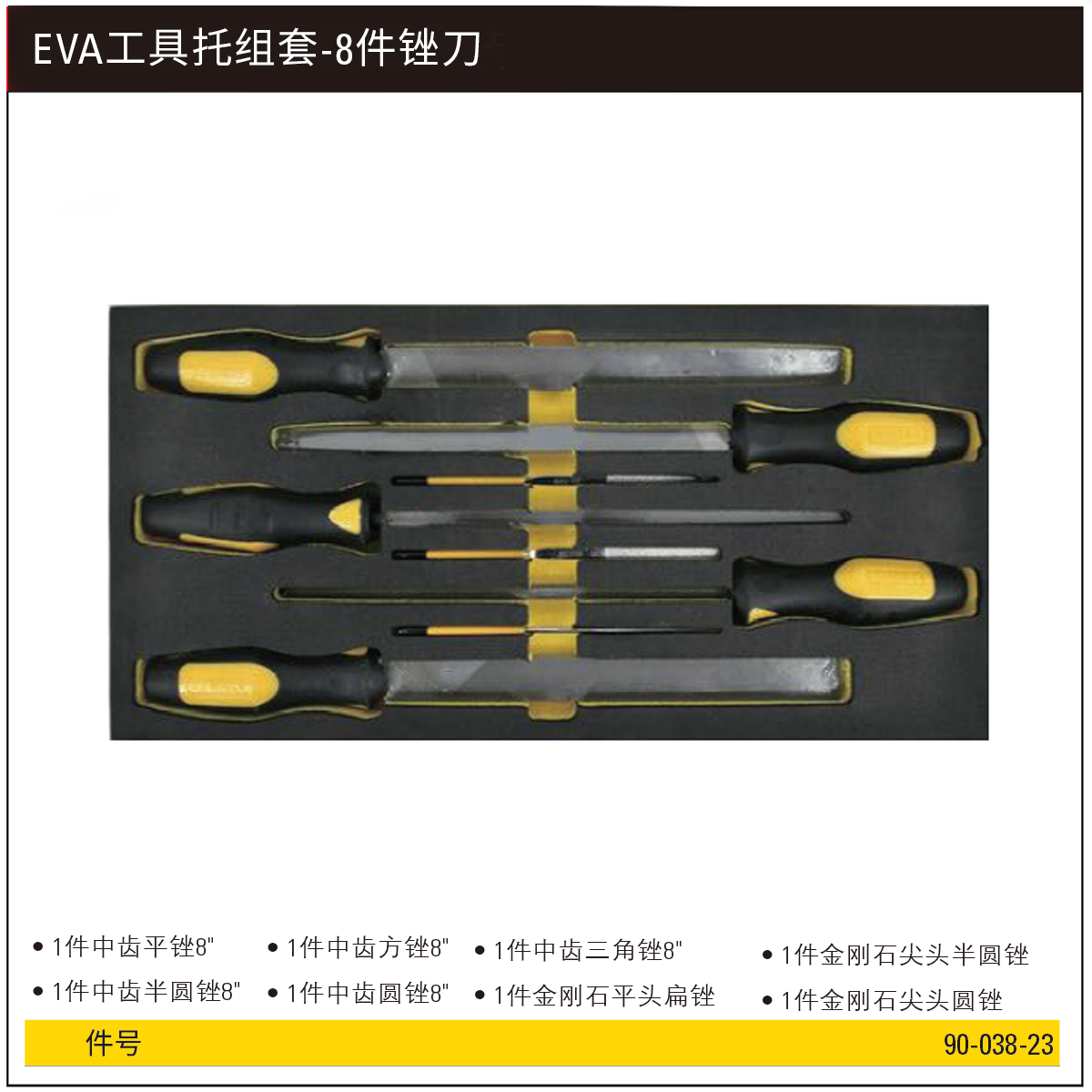 90-038-23-详情图-1