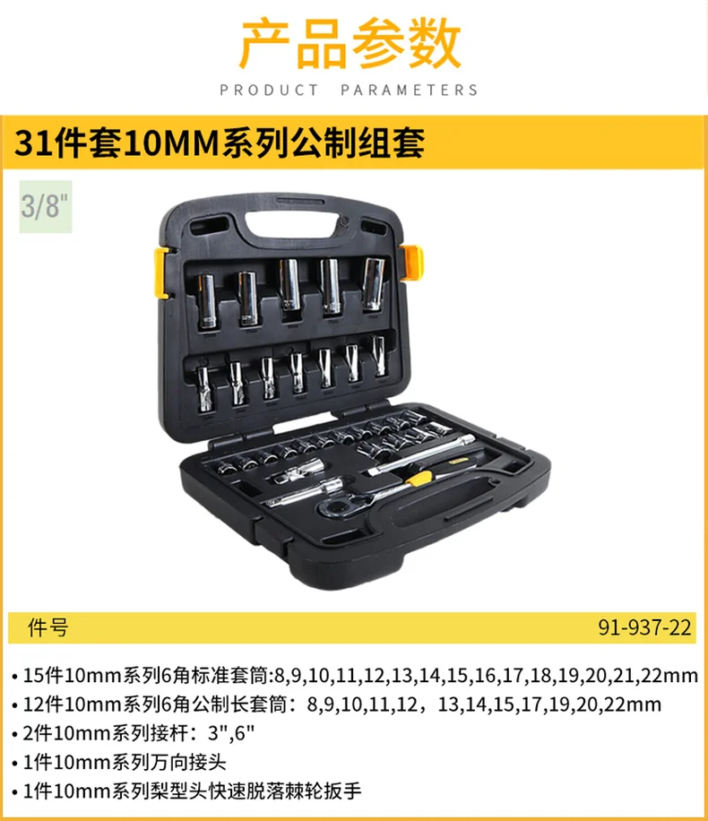 91-937-22-详情图-1