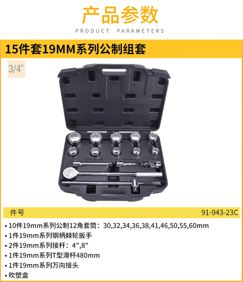91-943-23C-详情图-1