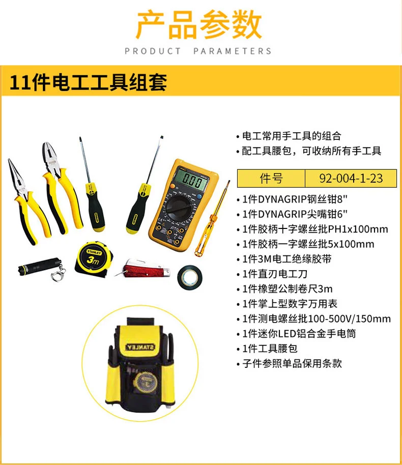 92-004-1-23-详情图-1