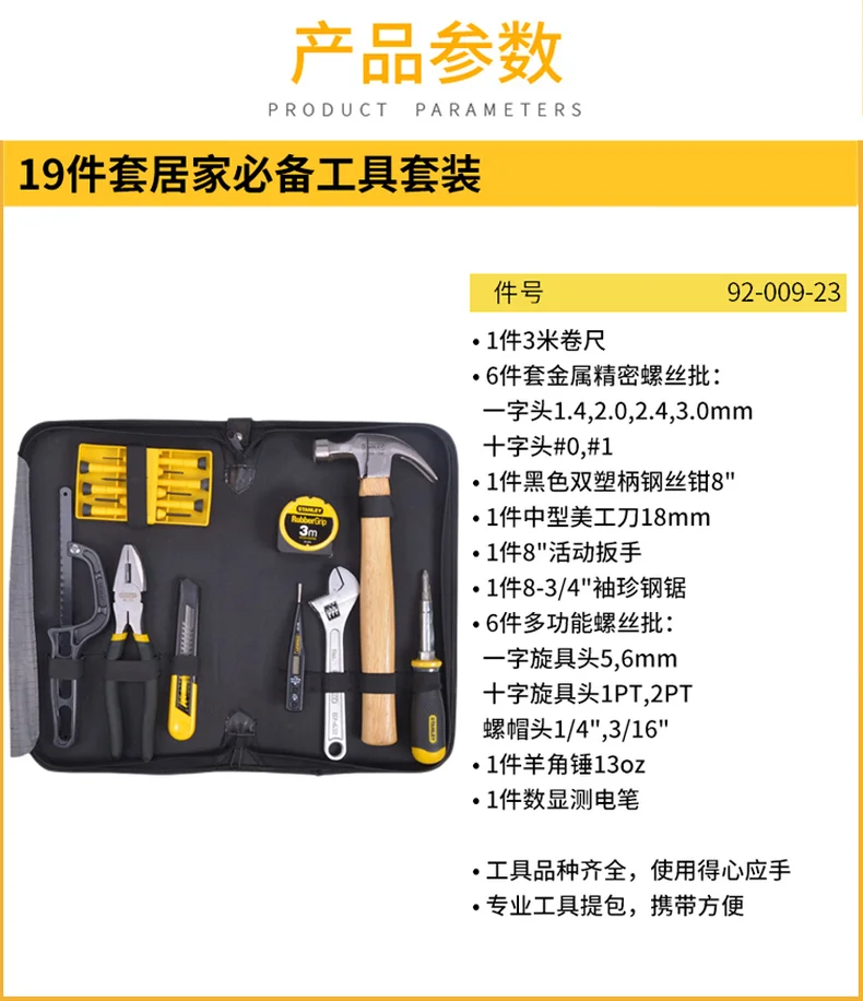 92-009-23-详情图-1