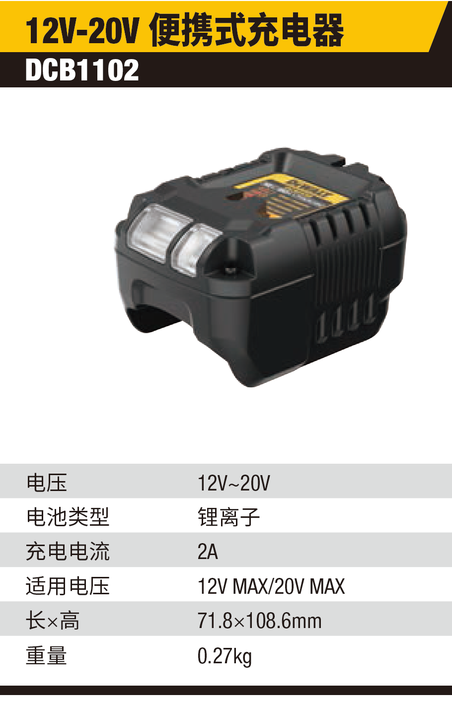 DCB1102-A9-详情图-1