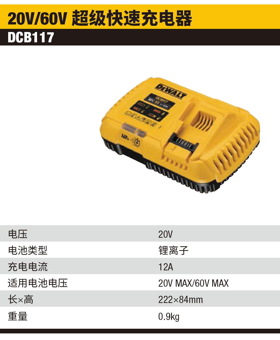 DCB117-A9-详情图-1