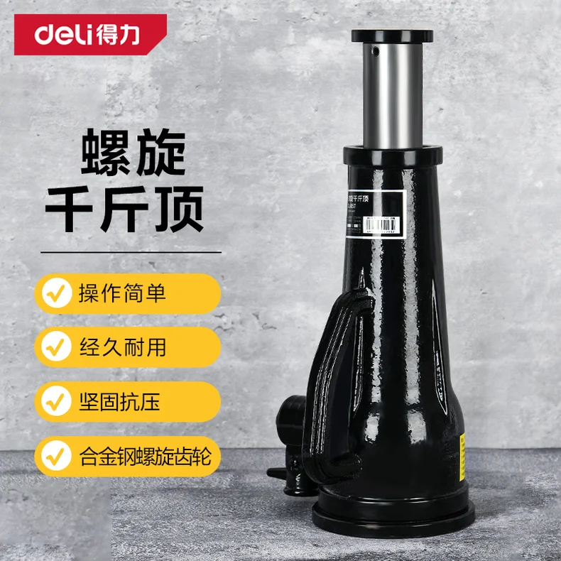 得力/deli 螺旋千斤顶10T(黑)(台) DL-B10T