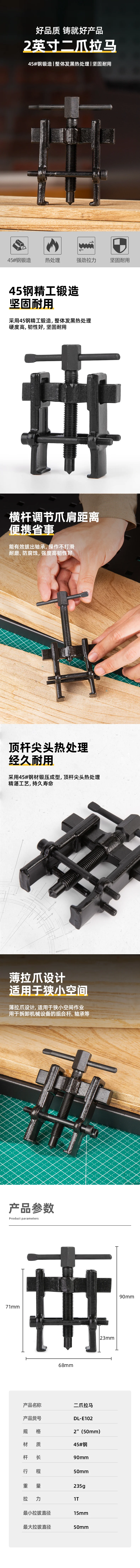 DL-E102-详情图-1
