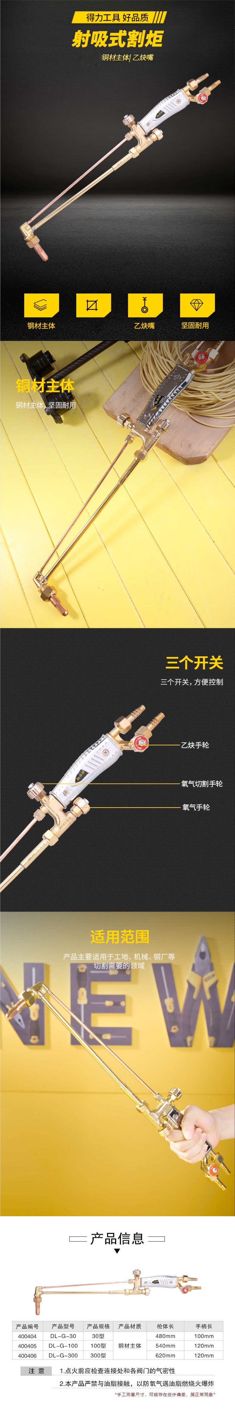 DL-G-300-详情图-1