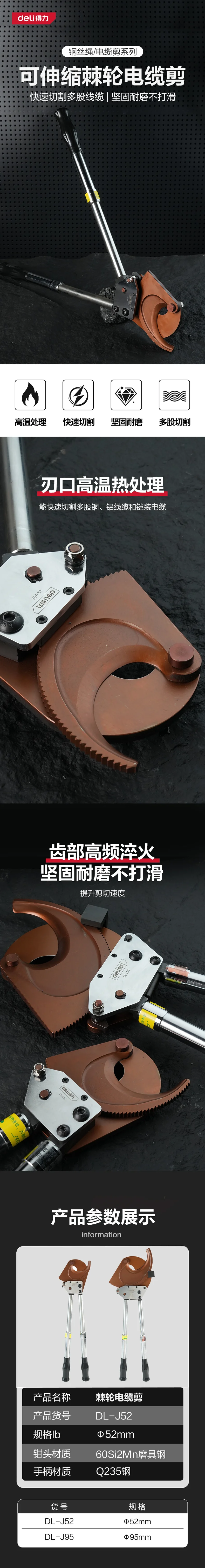 DL-J52-详情图-1