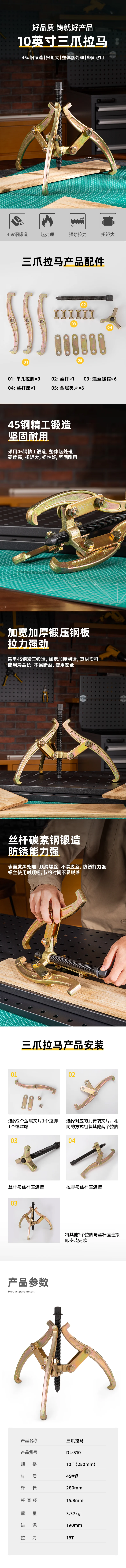 DL-S10-详情图-1