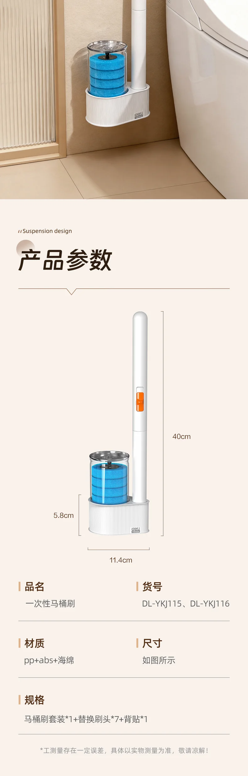 DL-YKJ116-详情图-2