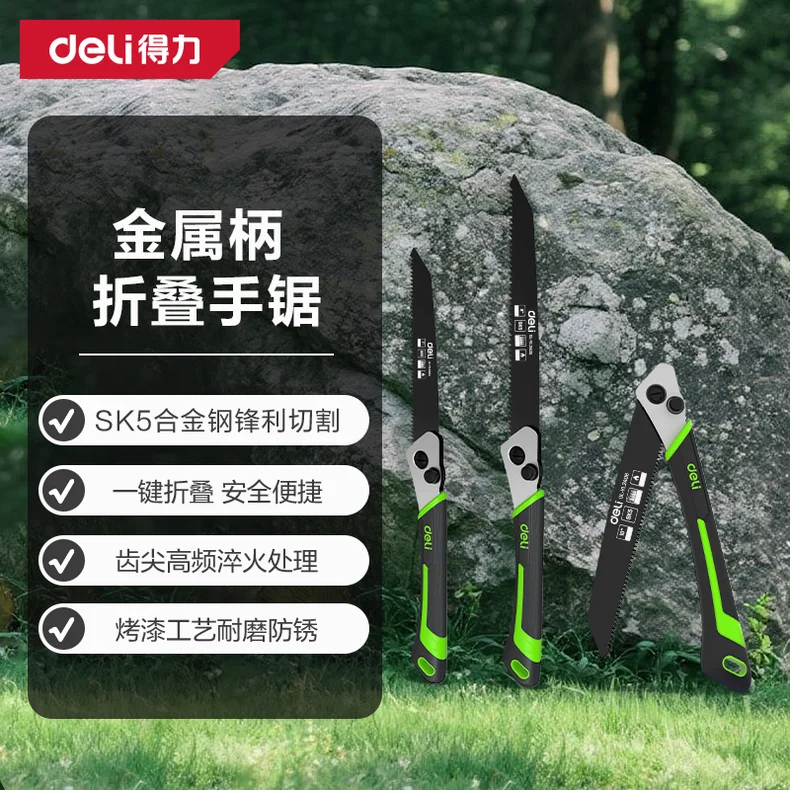 得力/deli 金属柄折叠手锯10寸(绿)(个) DL-YL2406