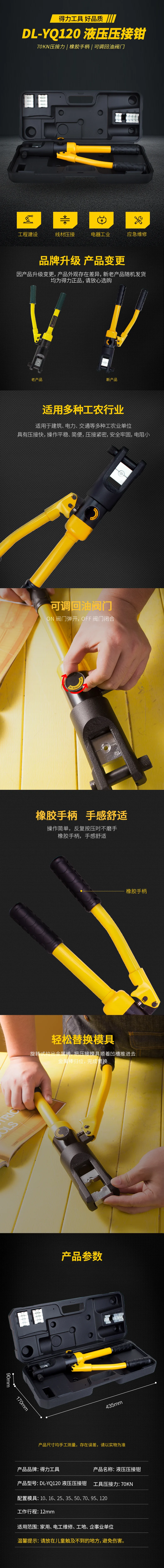 DL-YQ120-详情图-1
