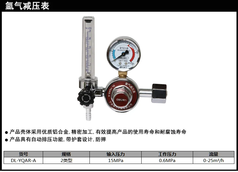 DL-YQAR-A-详情图-1