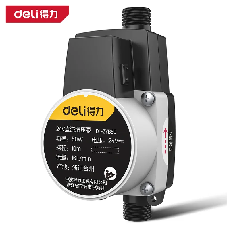 得力/deli 直流增压泵50W手自一体(黑)(台) DL-ZYB50