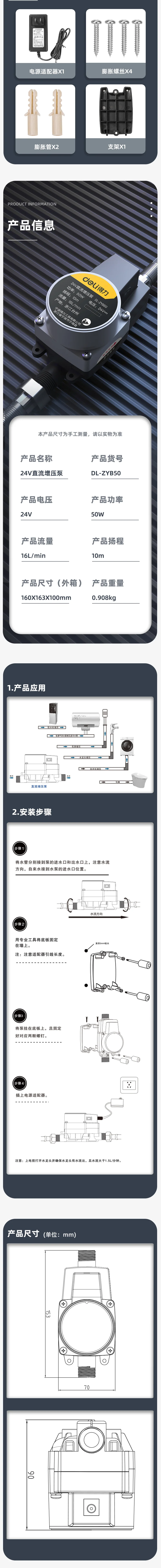 DL-ZYB50-详情图-2