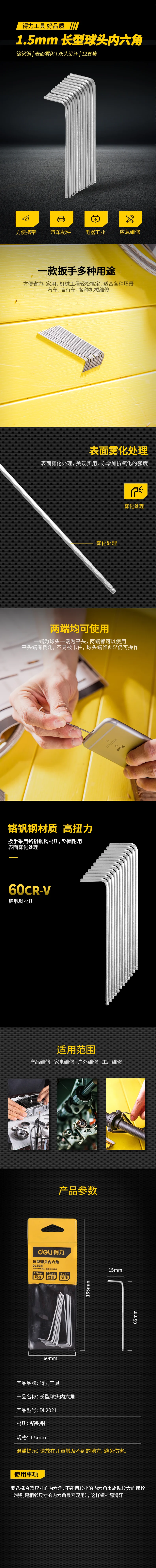 DL2021-详情图-1