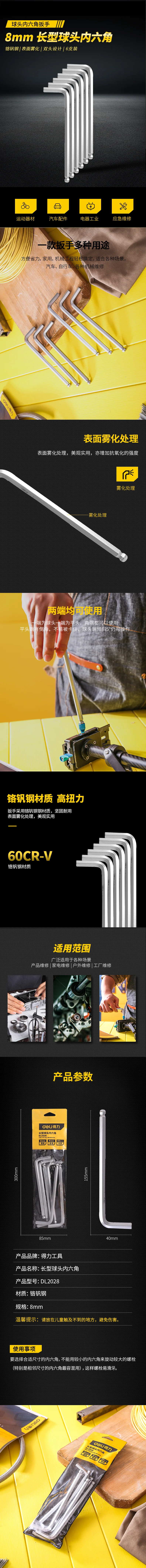 DL2028-详情图-1
