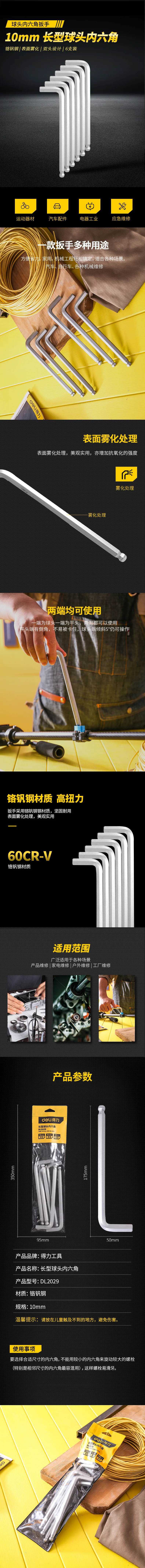 DL2029-详情图-1