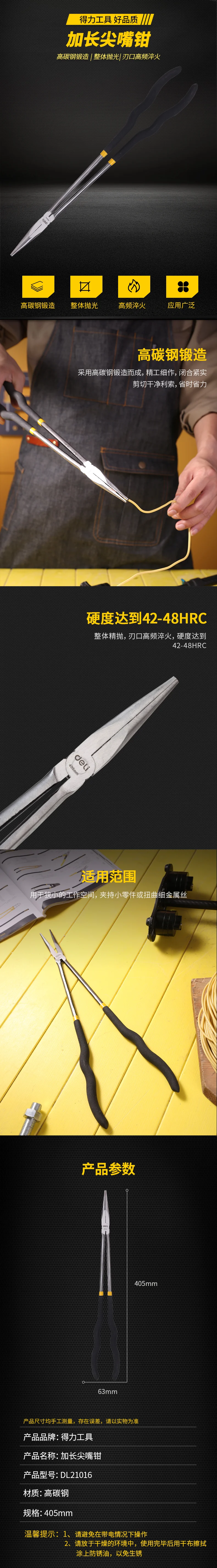 DL21016-详情图-1