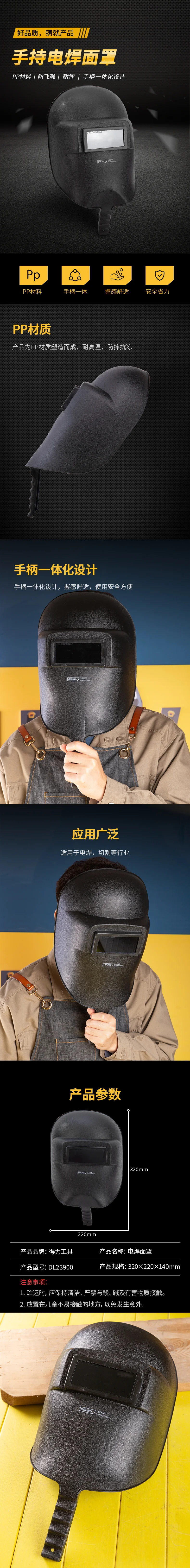 DL23900-详情图-1