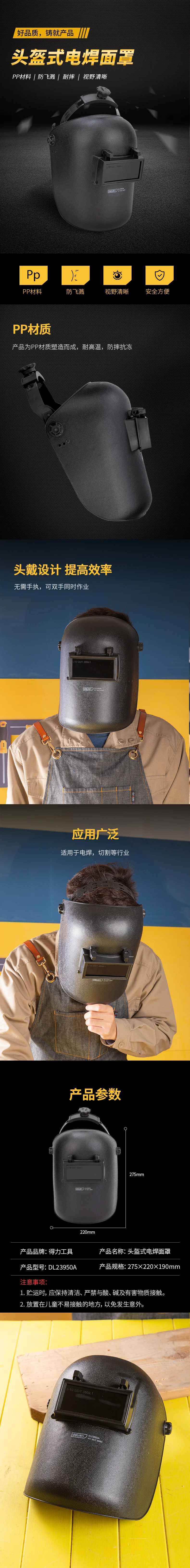 DL23950A-详情图-2