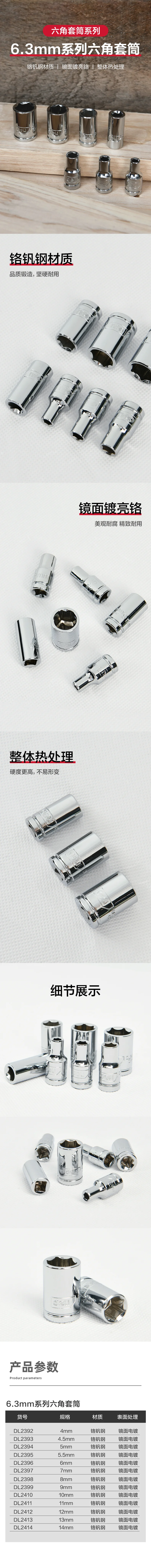 DL2413-详情图-1