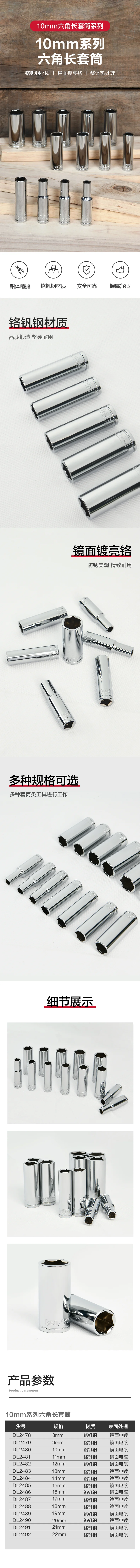 DL2483-详情图-1