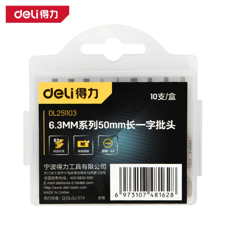 得力/deli 批头6.3mm一字3x50S2(银)(支) DL251103
