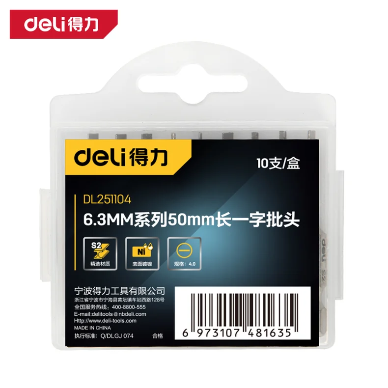 得力/deli 批头6.3mm一字4x50S2(银)(支) DL251104